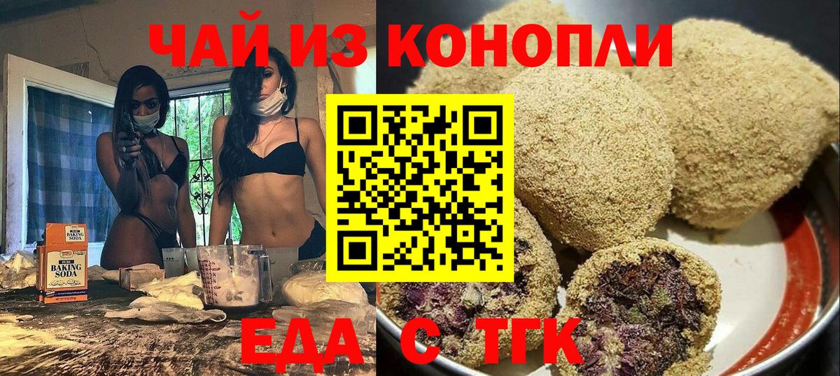 Камышин  Canna-Cookies марихуана  Вход с VPN 