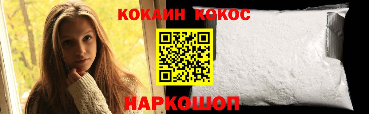 COCAIN Columbia Камышин