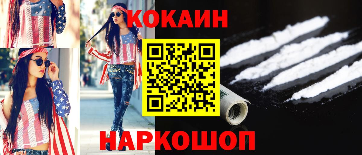 Камышин  как найти   Кокаин 98%  Вход с VPN  COCAIN 97% 