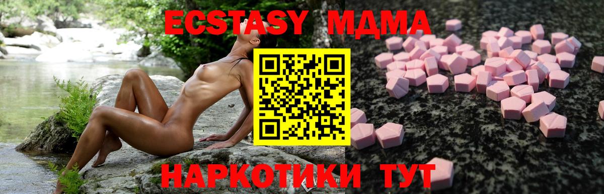 Ecstasy ешки  Вход с VPN  Ecstasy Philipp Plein  Камышин 