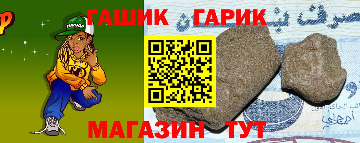 Гашиш 40% ТГК Камышин