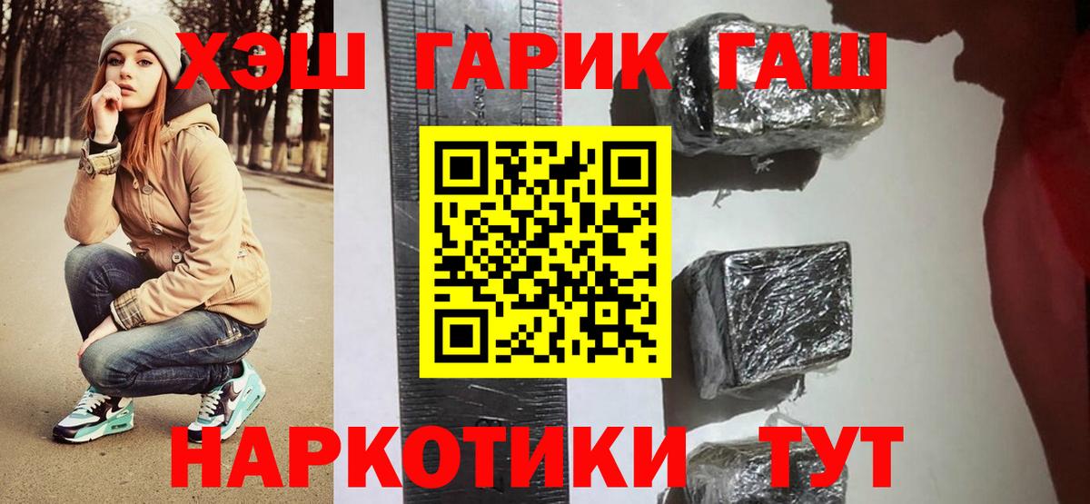 дарнет шоп  Вход с VPN  ГАШИШ VHQ  ГАШИШ  Камышин  Гашиш Изолятор 