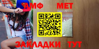 метамфетамин Кулебаки