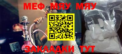 меф Кумертау