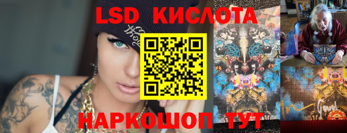 Камышин  LSD-25 экстази кислота  Вход с VPN  LSD-25 экстази ecstasy 