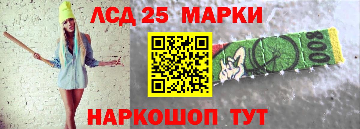 Лсд 25 экстази ecstasy Камышин