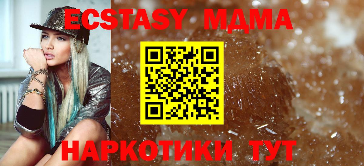 МДМА молли  МДМА Molly  МДМА  Вход с VPN  Камышин 