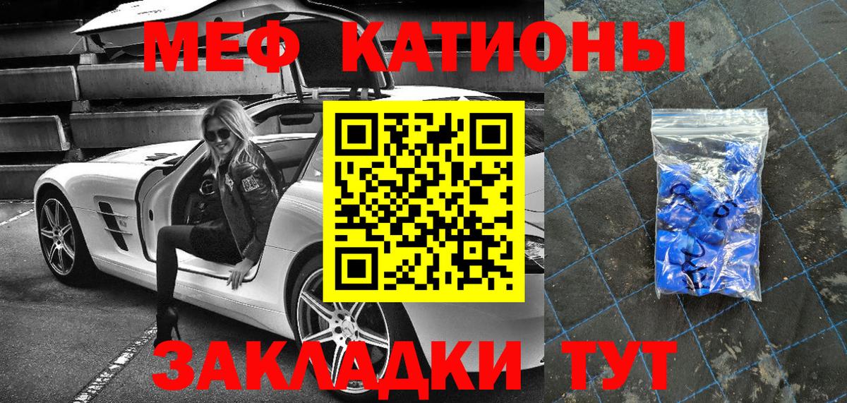 Меф мука  Мефедрон  Вход с VPN  Камышин  МЕФ мяу мяу 