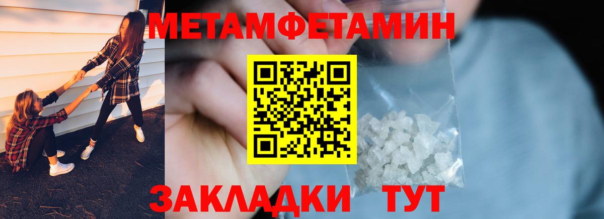 МЕТАМФЕТАМИН пудра Камышин