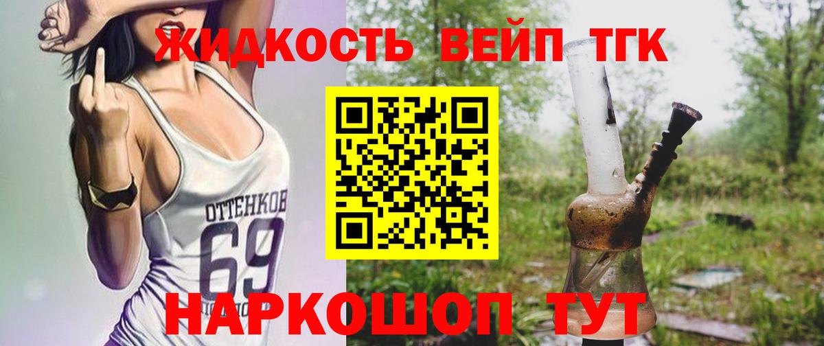 Дистиллят ТГК THC oil  где найти наркотики  Камышин  ТГК гашишное масло  Вход с VPN 