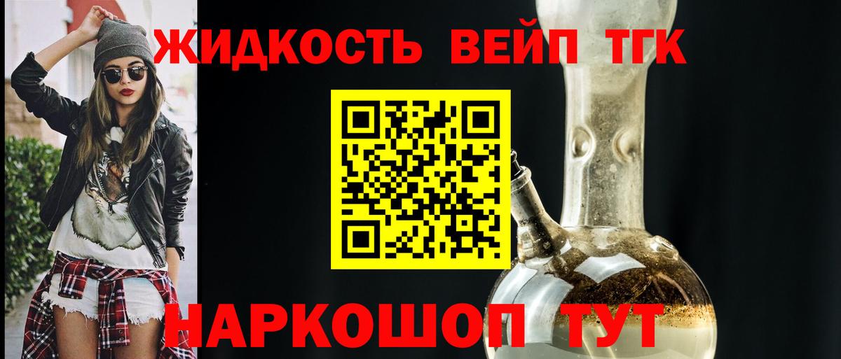 Дистиллят ТГК концентрат Камышин